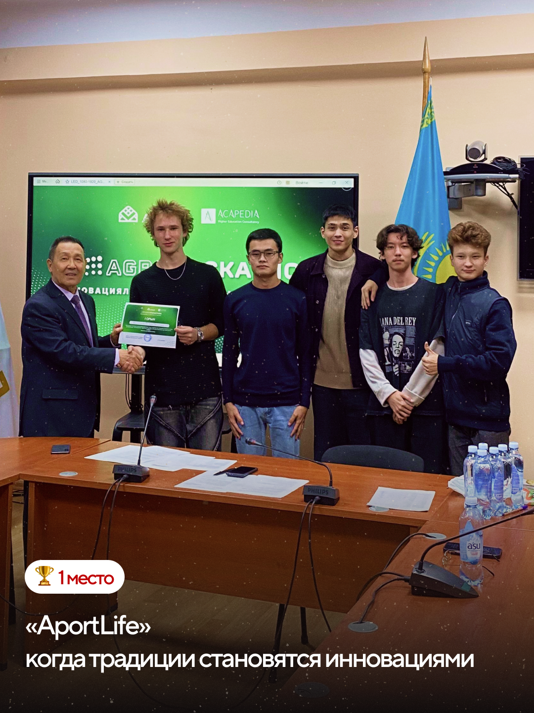 Команда Умная урна