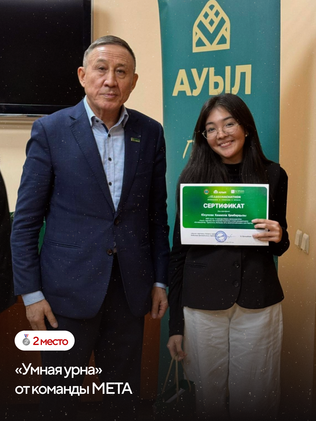 Церемония награждения