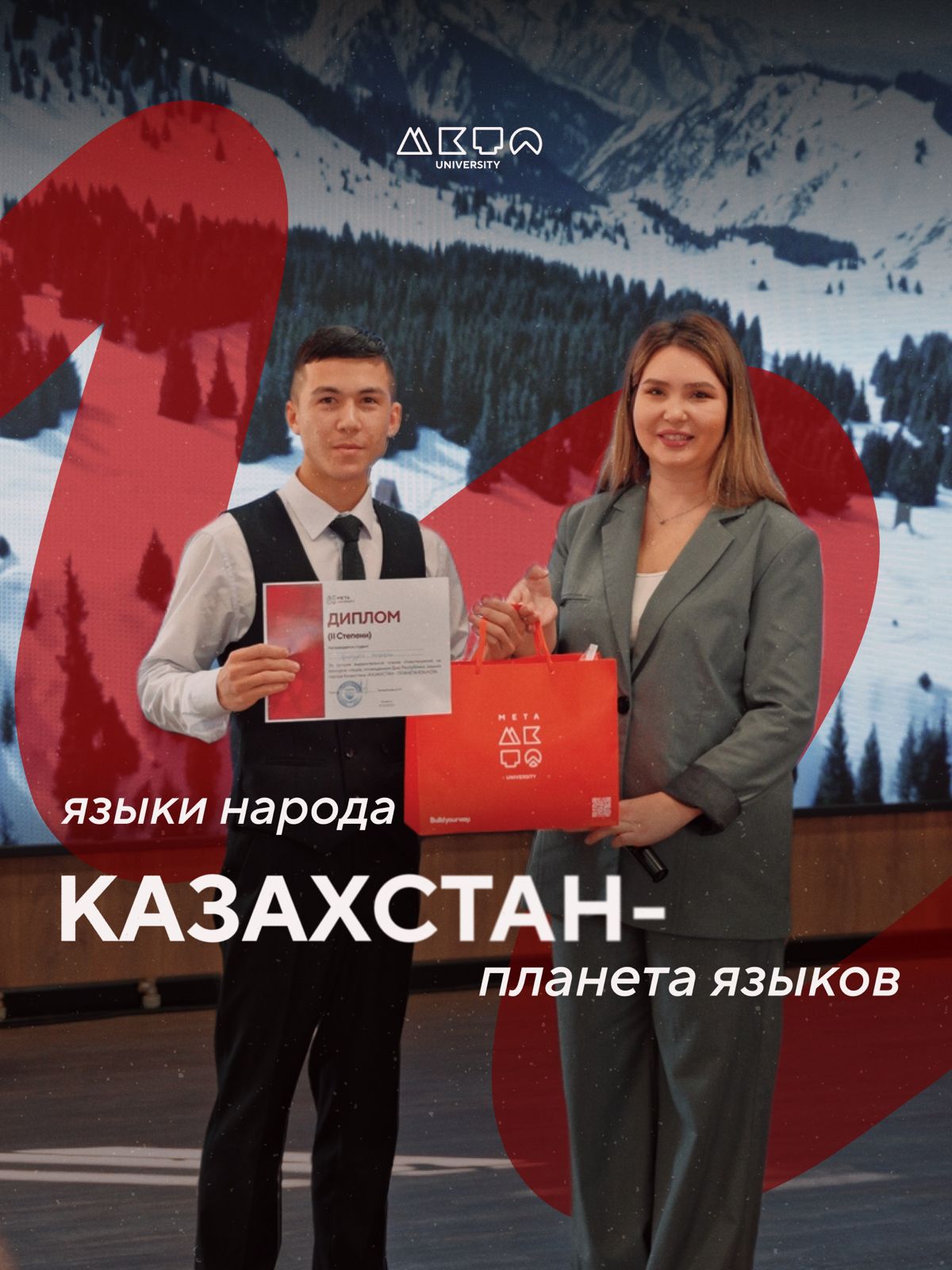 🇰🇿 Конкурс чтецов «Казахстан – Республика моя» 🇰🇿